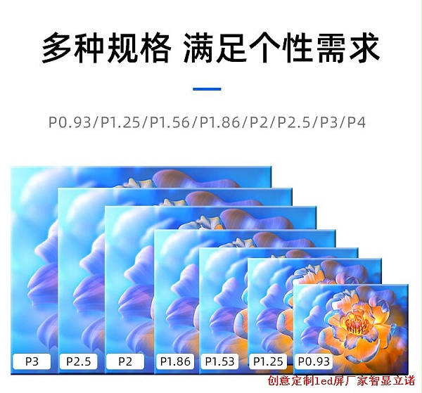 led显示屏源头厂家